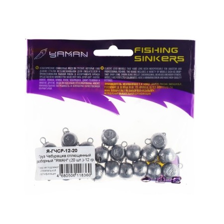 Cargo Cheburashka flattened collapsible "Yaman", 12 g-1