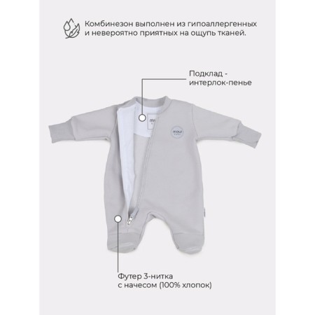 Combiason Children's demi-season MOWBABY RUBY, age 9-12 months, color Arctic gray-4