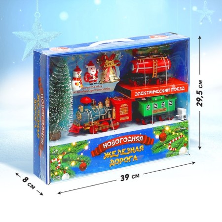 Railway "New Year", on batteries-4