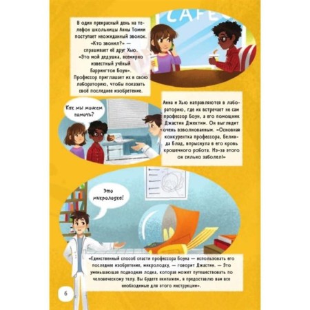 Smart adventures about everything in the world. Stankevich S.A.-2