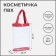 Cosmetic bag on the button, the color is red/transparent