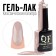 Gel nail polish, Classic Colors, 3 phase, 8ml, Led/UV, dark beige color (77)