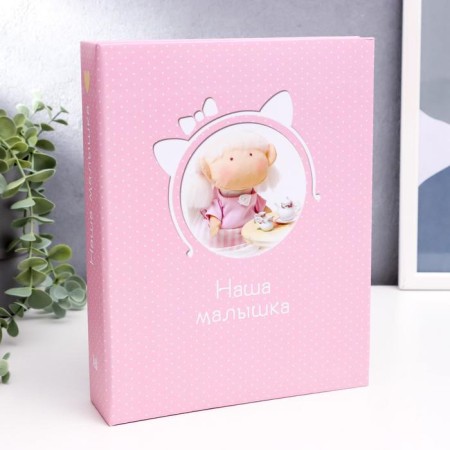 Photo album for 200 photos "Baby"