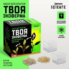 Set for experiments 