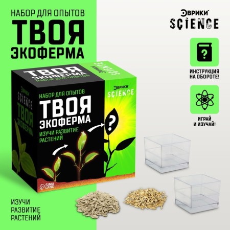 Set for experiments "Your eco -farm"