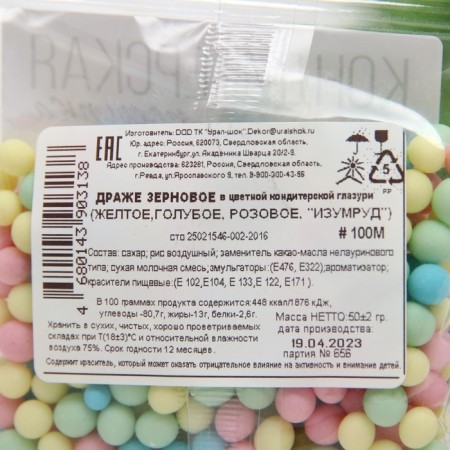 Confectionery sprinkling in color glaze: yellow, blue, pink, emerald, 50 g-3