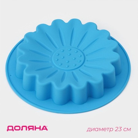Baking shape of the share of “gerbera”, silicone, d = 23 cm (internal d = 19 cm), mix color