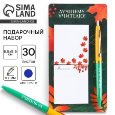 Set Stickers and pen “Best Teacher!”, 2 x 30 sheets, blue paste 0.7 mm