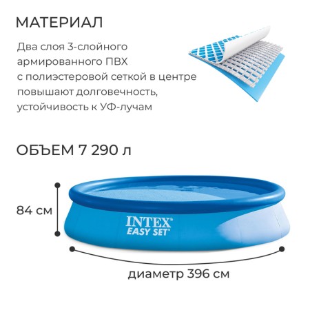 ASY SET inflatable pool, 396 x 84 cm, from 6 years old, 28143 Intex-1