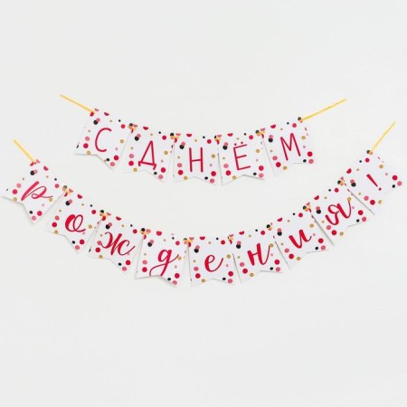 Girlyanda Paper "Happy Birthday to you!"