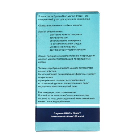 Lotion after shaving Blue Marine cooling, 100 ml-2
