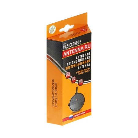 Car Antenna "Triad 99.5 Express", active-7