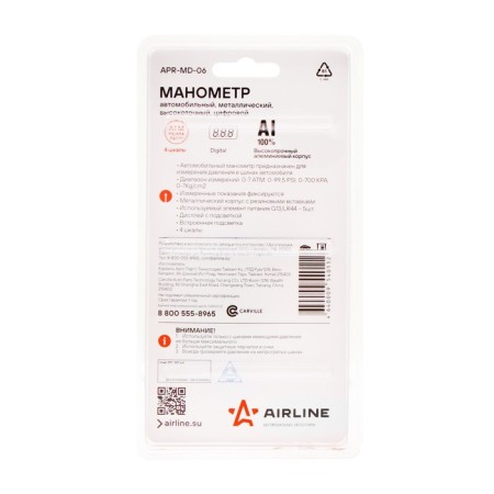 Digital AIRLINE manometer, with backlight, metal, up to 7 atm-2