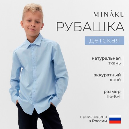 Shirt for the boy Minaku: School Collection, Blue color, height 164 cm-5