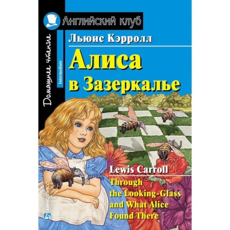 Foreign Language Book. Alice in the Wonderland. Home reading. Carroll L.