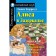 Foreign Language Book. Alice in the Wonderland. Home reading. Carroll L.