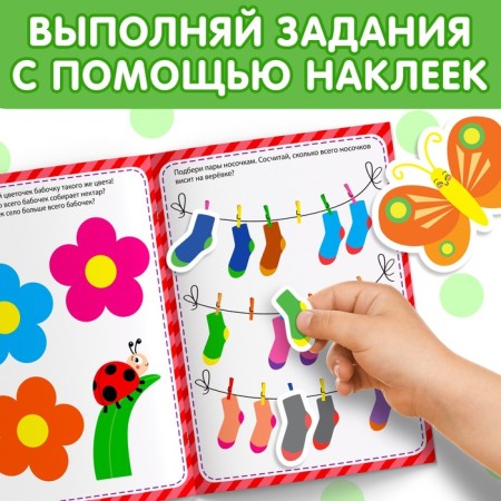 Stickers Teaching "Study colors", 12 p.-3