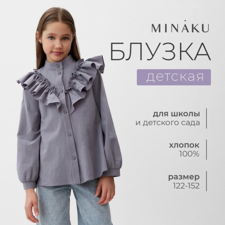 Блузка для девочки MINAKU цвет серый, рост 128 см-9