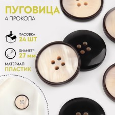 Button, 4 punctures, d = 27 mm, beige color
