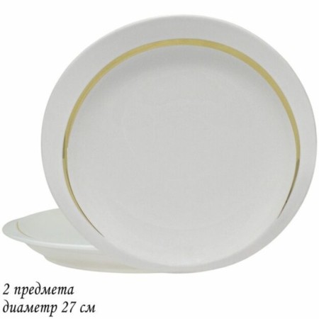 Set of dishes Lenardi "Angelika", 27 cm, 2 pcs