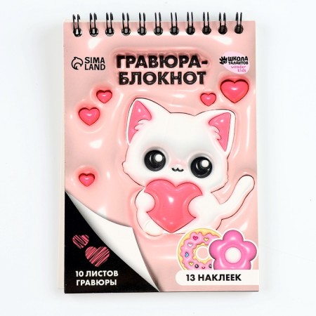 Grivistan notebook children's “Kitik”, 10 sheets, sheet of stickers, Stikhel, A6-2
