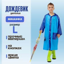 Children's raincoat 