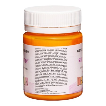 Silk paint "Batik", bank 50 ml, ZHK Decola, yellow dark 4428221 (water -based acrylic)-3