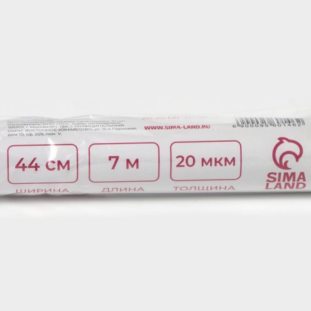 Foil Food aluminum shares, 44 cm × 7 m, 20 μm-4