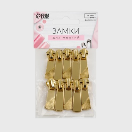 Automatic lock for metal zippers, No. 5, 10 pcs, the color of the gold-2