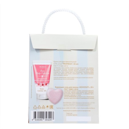 Gift set Rose Body Collection: hand cream, 50 ml + boiling salt for a bath, 20 g-4