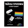 Set for experiments "Secrets of prism"