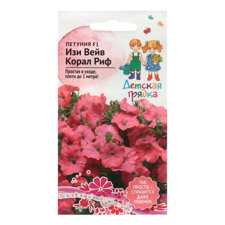 Flowers of Petunia "Iza Weive Coral Reef", F1, 5 pcs