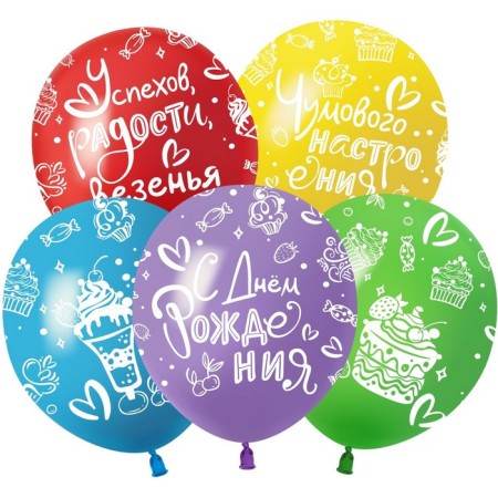 Shar Latex 12 "Happy Birthday. Bright holiday" Pastel, 5 tbsp., Set 25 pcs., Mix