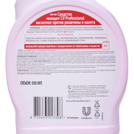 CIF Professional cleaning against rust and plaque, 500 ml-1