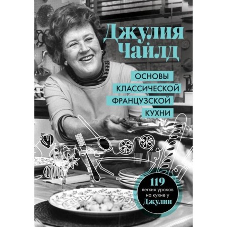 Fundamentals of classic French cuisine