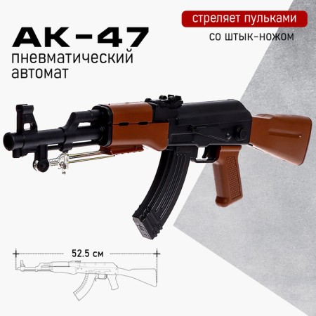 Ak-47 pneumatic machine gun, with bayonet-knife