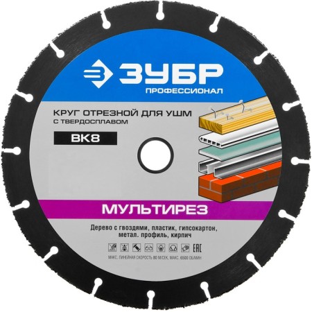Silent circle "Zubble" 36859-115, for Ushm, 115x22.2x1.2 mm, high-carbon steel