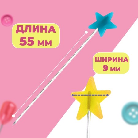 Kvivating pins "Zvezda", 55 mm, 30 pcs, color mix-1