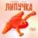 Лизун «Лягушка» в коробке, МИКС