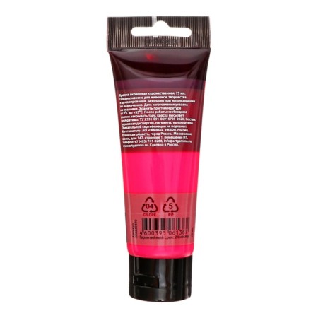 Paint acrylic tube 75ml, gamma "Studio" No. 290 Pink neon-1