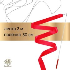 Ribbon for rhythmic gymnastics with a stick Grace Dance, 2 m, color fuchsia