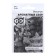 Basil seeds "Fragrant collection", 0.1 g of b/p