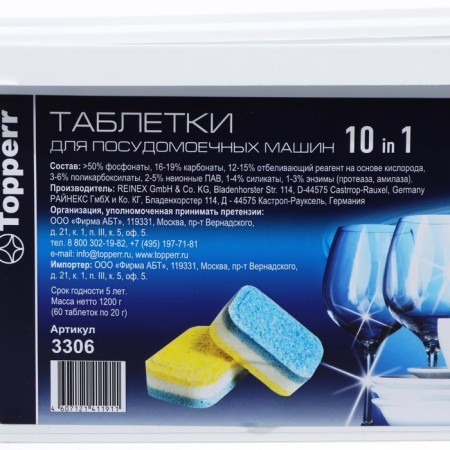 Topperr 10 in 1, 60 pcs.-3