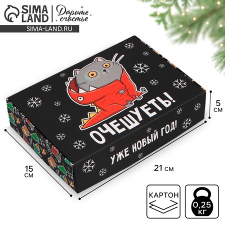 Folding box "Make up", 21 x 15 x 5 cm, New Year