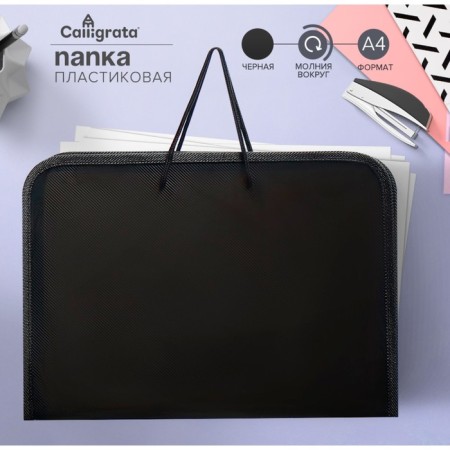Folder with A4 handles, 325 x 240 x 25 mm, lightning around, plastic, "office"
