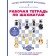 Workbook on chess. 154 practical problems for solving and 65 developmental tasks. Kostenyuk A.