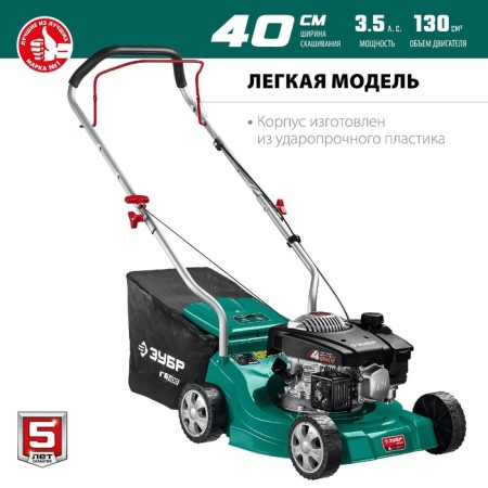 Lawn mowed gasoline bison GBS-400, 3.5 hp, 2600 watts, bevel 450x75 mm, 3000 rpm-2