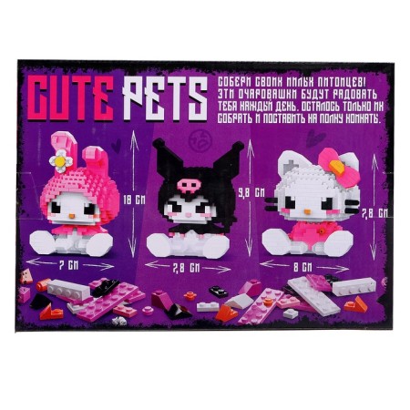 Unicon Designer "Cute Pets", 3 figures, 1184 details-2