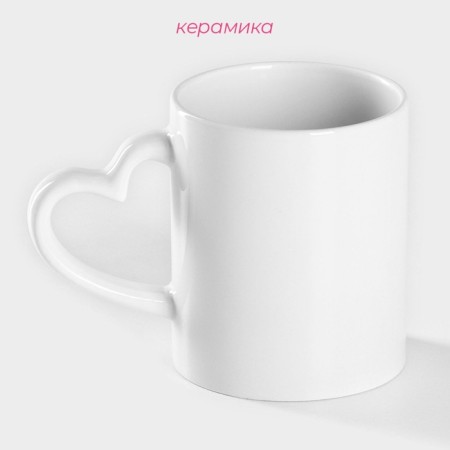 Ceramic mug for sublimation of the Love Story shares, 320 ml, white color-1