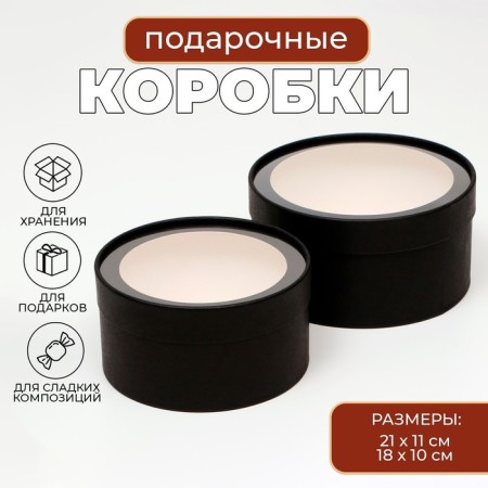 Box - tube 2 in 1, with a transparent cover "Black", 21 x 11 - 18 x 10 cm